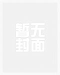世间无仙